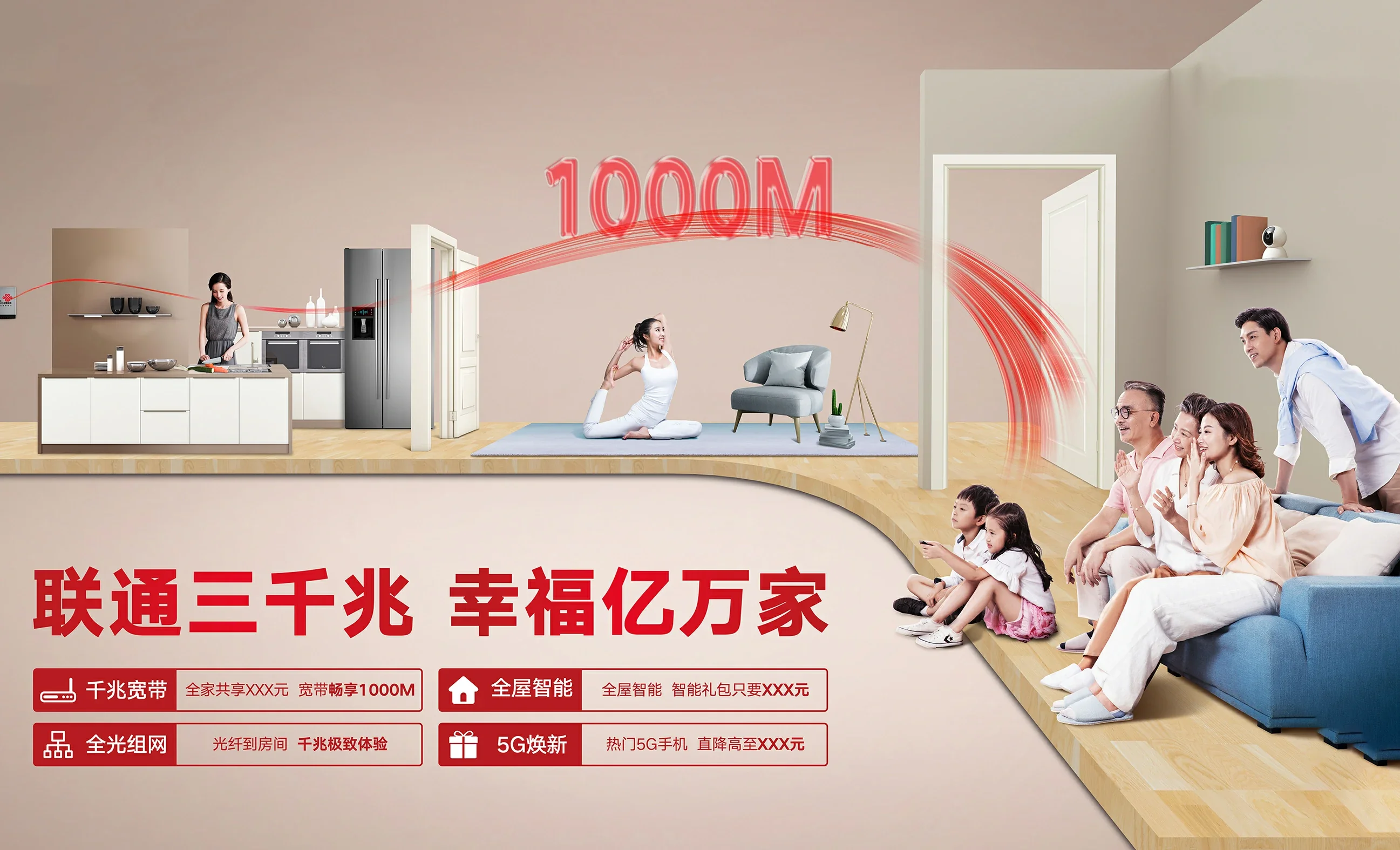 红寺堡区中国联通