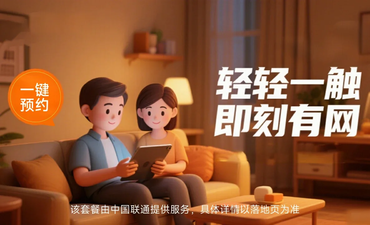 红寺堡区中国联通