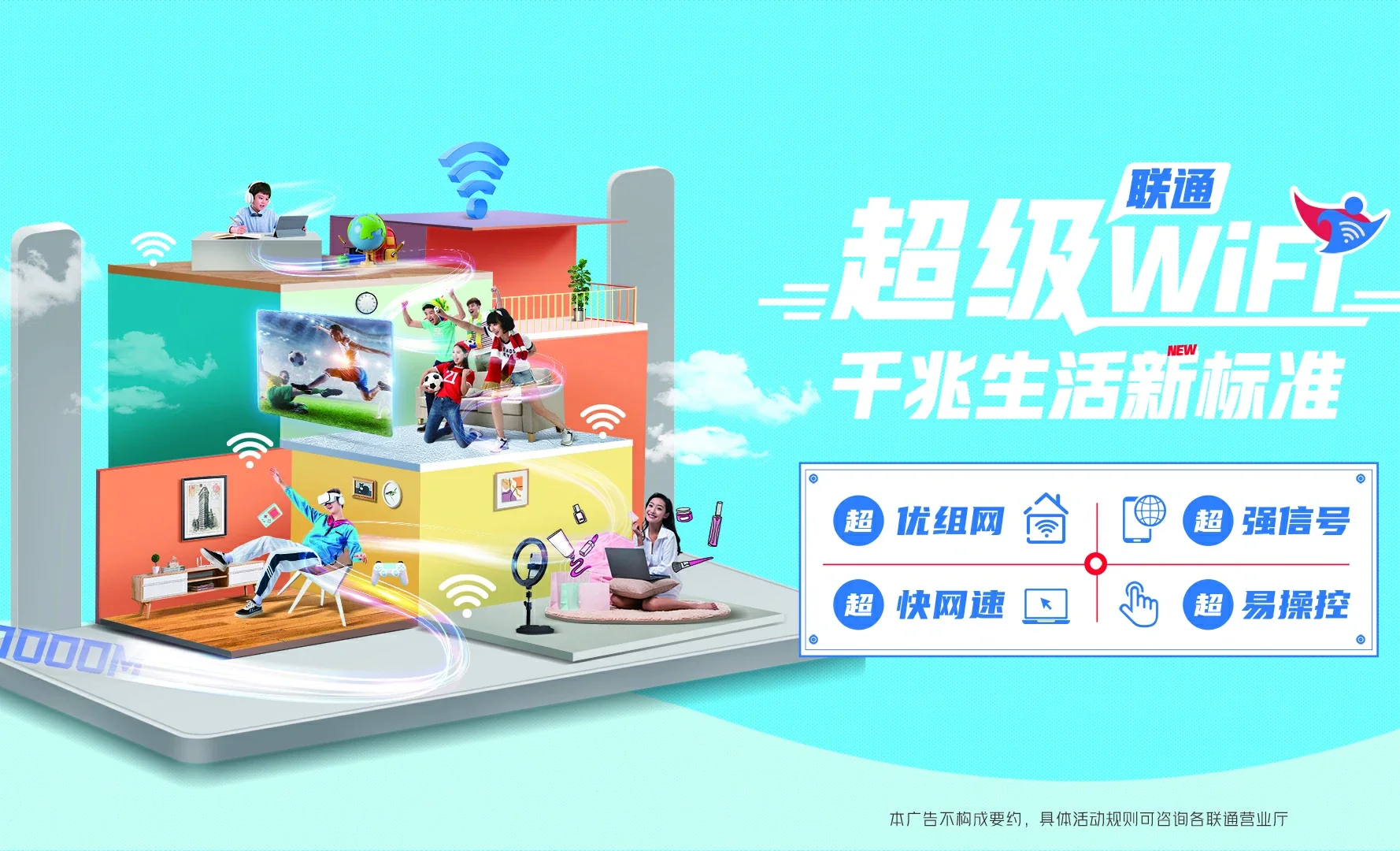 红寺堡区中国联通